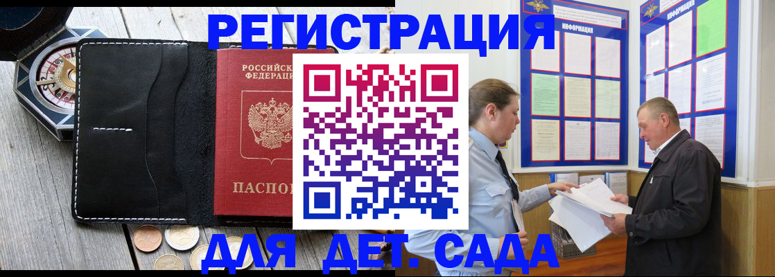 найти адрес прописки в Спасске-Дальнем
