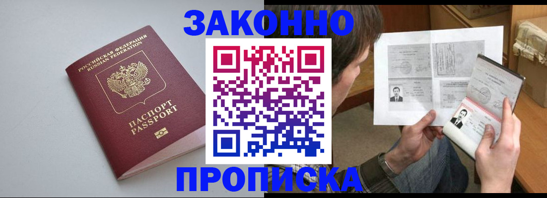 временная регистрация для школы в Спасске-Дальнем