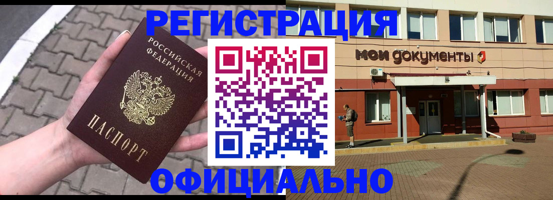 прописка для работы в Спасске-Дальнем